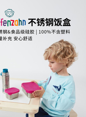 Affenzahn阿芬赞德国不锈钢冷餐盒能量补充饭盒存放水果三明治