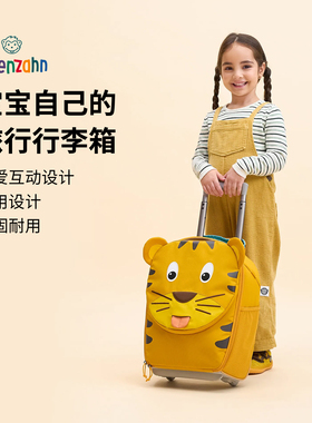 affenzahn阿芬赞德国儿童拉杆书包小学生斜挎男女宝宝进口旅行箱