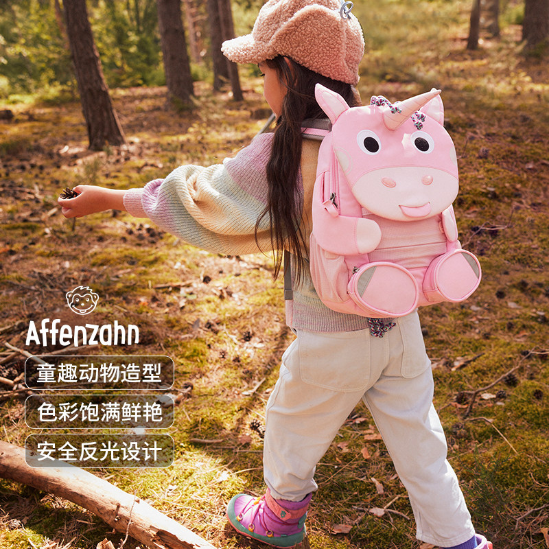 Affenzahn阿芬赞幼儿园书包儿童出行旅游双肩包可爱背包,玩具/童车/益智/积木/模型,书包,淘宝优惠券,粉丝福利购,淘宝优惠卷