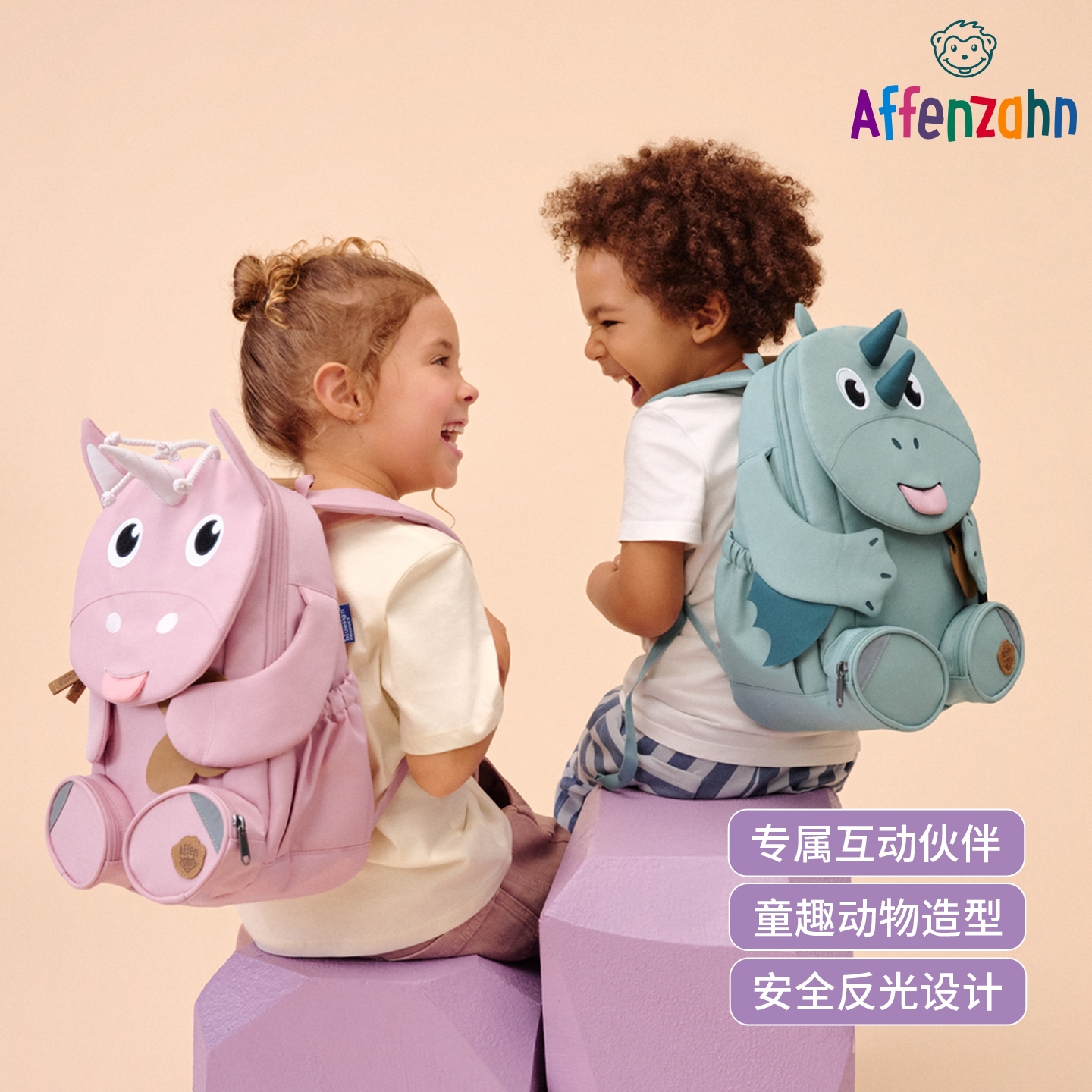 【新品】德国Affenzahn阿芬赞幼儿园中大班1-6岁男女节日生日礼物 - 实物图
