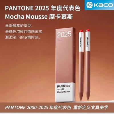 kaco潘通联名爱心旋转中性笔