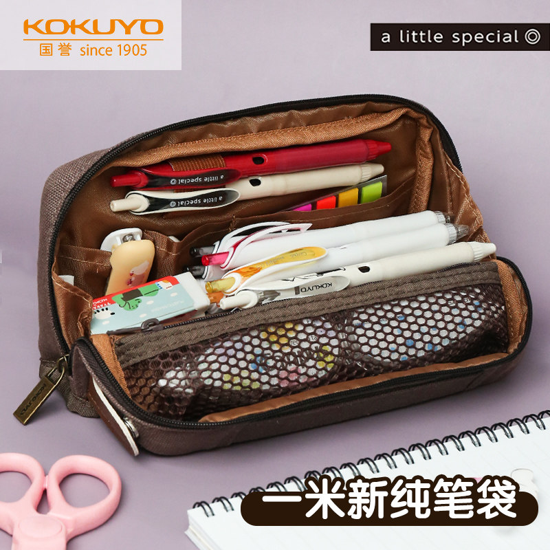 日本KOKUYO国誉一米新纯笔袋小学生初高中大学生ins帆布haco笔袋