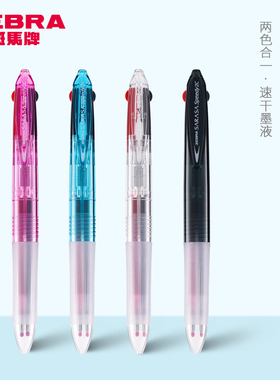 日本ZEBRA斑马J2JZ33学霸利器速干双色按动中性笔黑色学生用0.5mm