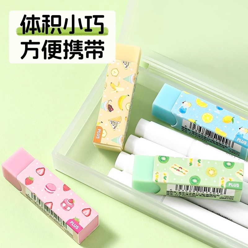 日本PLUS普乐士水果橡皮擦限定学生考试用2b铅笔可爱无屑超干净