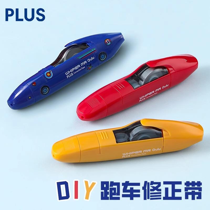 送贴纸可DIY赛车高铁修正带