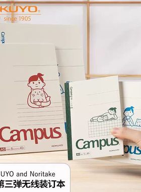国誉kokuyo无线装订本Noritake联名Campus笔记本本子记事本第三弹