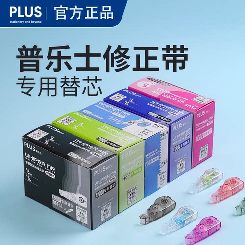 日本普乐士大容量可换替芯