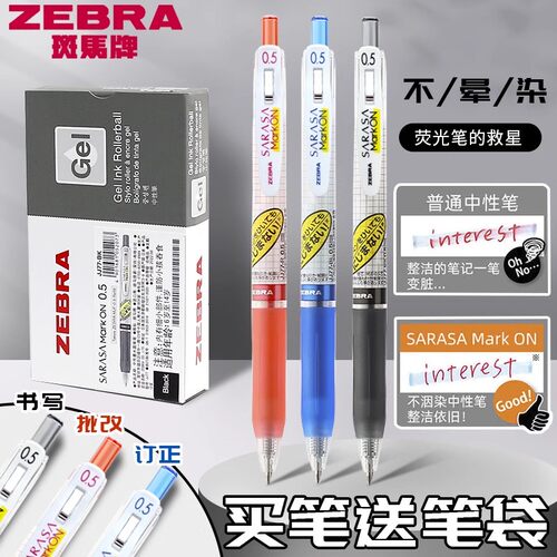 8.8折考试刷题JJ77笔斑马不晕染