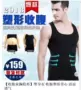 Áo nịt ngực nam, bụng căng, thon, không dấu vết, áo vest mỏng mùa hè - Corset đồ lót xuất khẩu