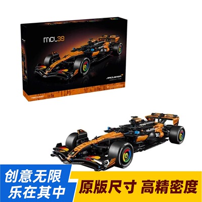 兼容乐高拼装迈凯伦F1积木