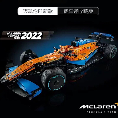 42141迈凯伦F1方程式赛车积木