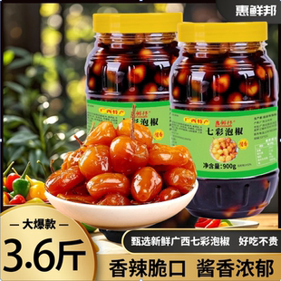 广西特产酱香七彩泡椒五彩辣椒酸辣灯笼椒野山椒小米辣下饭菜