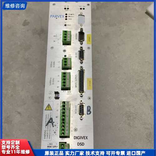 PARVEX派克伺服驱动器DSD16004