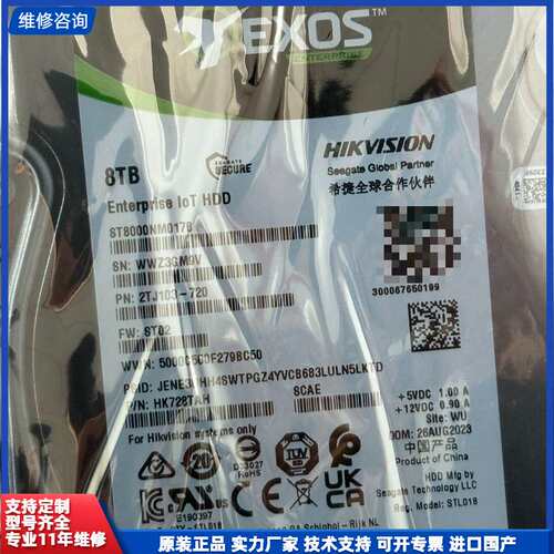【找客服能打折】海康威视lot盘ST8000NM017B