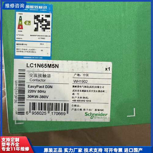 施耐德交流接触器LC1N65M5N，全新原装，19款。