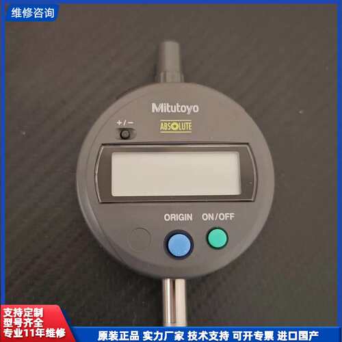 【找客服能打折】三丰 Mitutoyo 543-781B（ID-S1012X