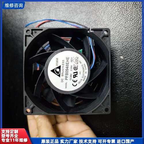 台达PFB0948EHE 48V 0.26A 9cm 3线P