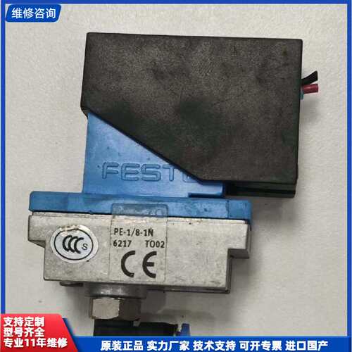 【找客服能打折】FESTO/ 费斯托气电 PE-1/8-1N 6217 T
