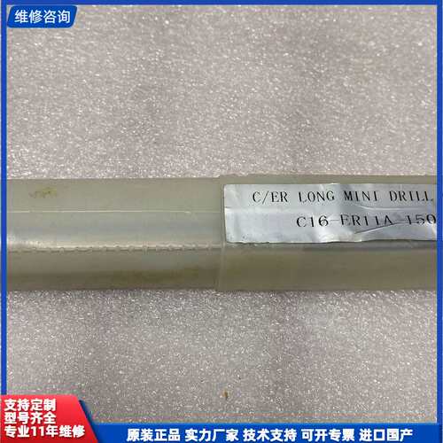 数控C16-ER11A-150L延长杆