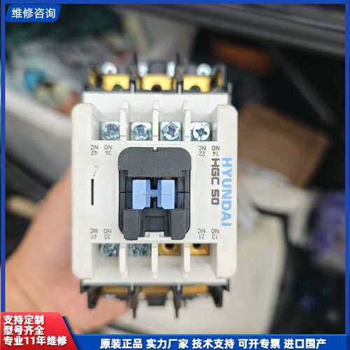 【找客服能打折】现代接触器H50 AC440V全新正品韩国HYUNDAI