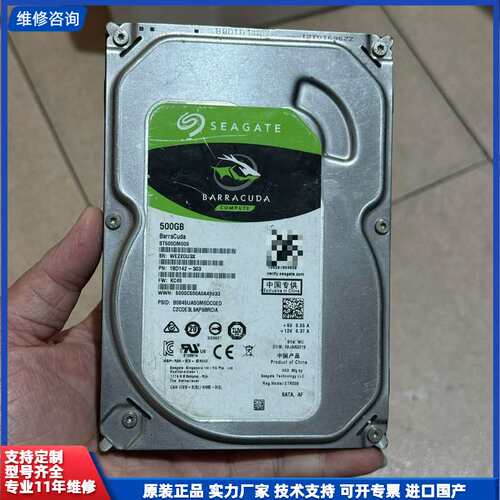 希捷ST500DM009 500G酷鱼机械硬盘