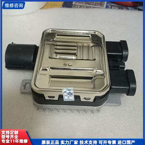 全新无装麦柯斯致胜S80XC60风扇控制模块。质保3个月，