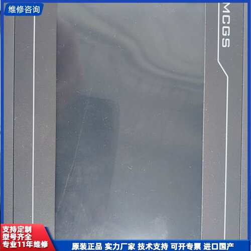 昆仑通态mcgsTpc触摸屏，型号TPC7062Kw，拆机品