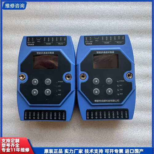 博敏特多通道采集器DM-F830，8通道4-20mA输入，R