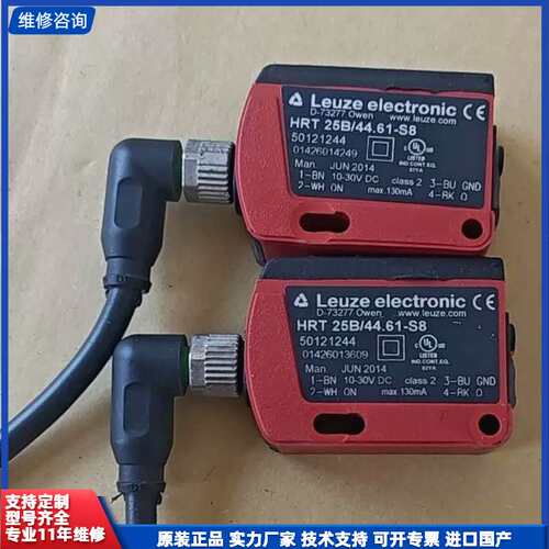 HRT 25B/44.61-S8