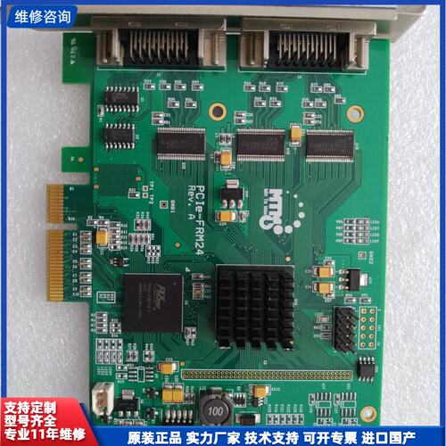 【找客服能打折】正品 pcie-FRM24 rev.A 采集卡 实物图 现货