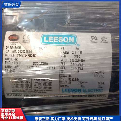 LEESON利森电机，型号C145T34FB26C
