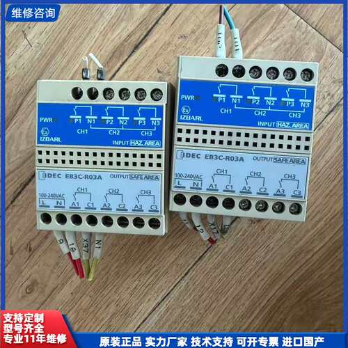 【找客服能打折】B3C-R03A拆机和泉继电器实物图拍摄功能好，标价