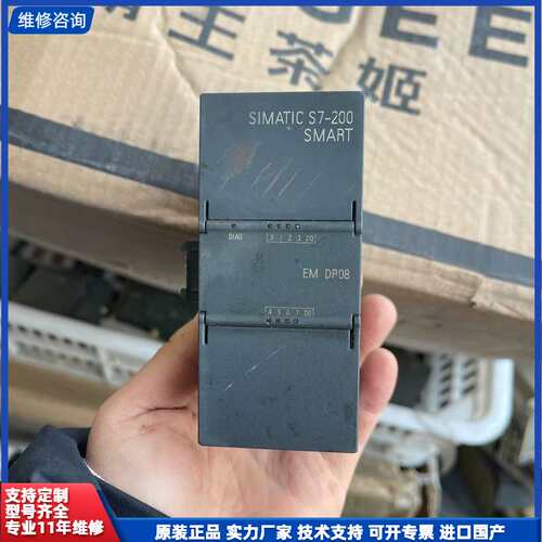 西门子S7-200 SMART扩展模块 EM DR08