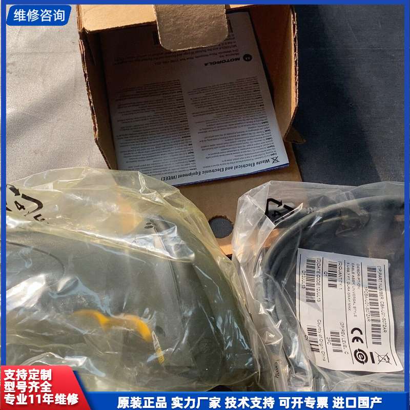 【找客服能打折】摩托罗拉DS6708-SR20007ZZR条码扫描枪全新原装