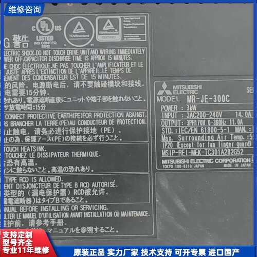 MR-JE-300C，三菱伺服驱动器，实物拍摄，议价出