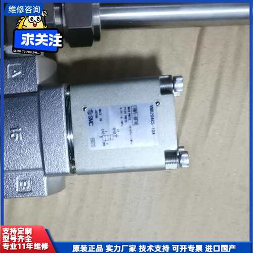 SMC气控阀 VNB204CS-15A 拆机件成色99新