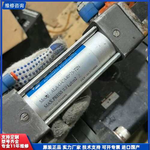 ALAX-C-CA40*75-T2N