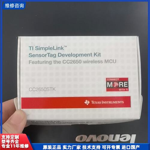 【找客服能打折】TI CC2650 SensorTag蓝牙传感器开发板