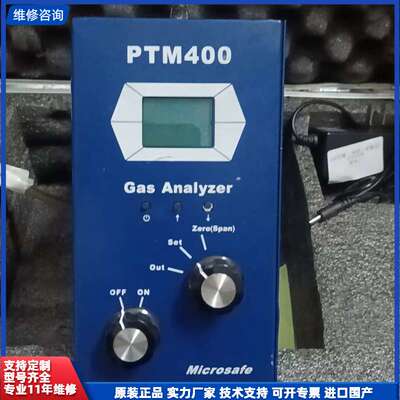 Microsafe 二氧化碳检测仪MOT400，气体检测仪，