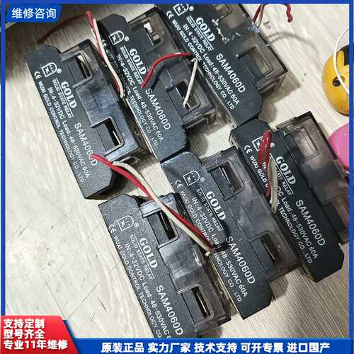 固特GOLD单相直流控交流固态继电器SAM4060D 打价