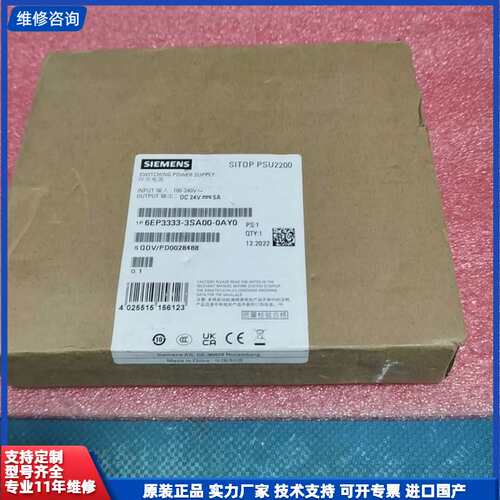 西门子开关电源6EP3333-3SA00-0AY0全新未开封