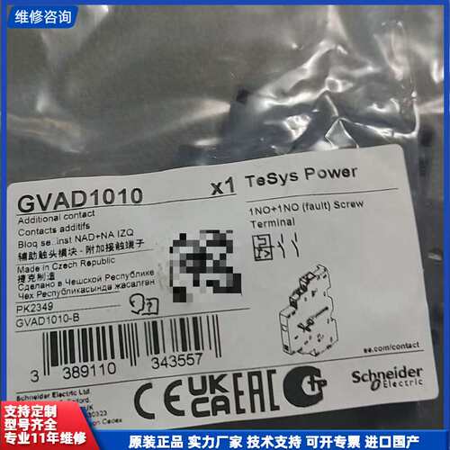 【找客服能打折】施耐德GVAD1010