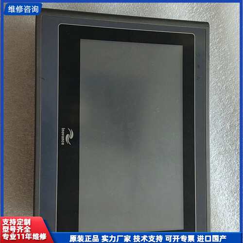 【找客服能打折】原装拆机汇川触摸屏IT5070TF 测试好