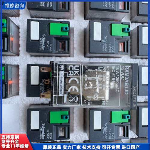 施耐德继电器RXM3AB1JD 12VDC RXM3AB2J