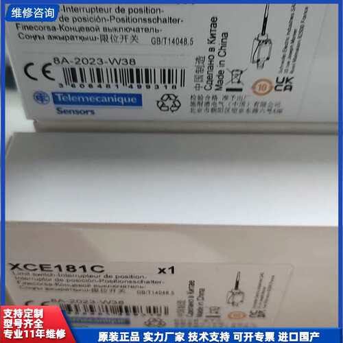 【找客服能打折】XCE181C限位开关施耐德全新正品原装