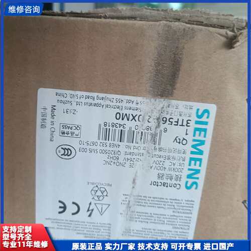 【找客服能打折】全新西门子3TF56接触器 电压220V 共两台
