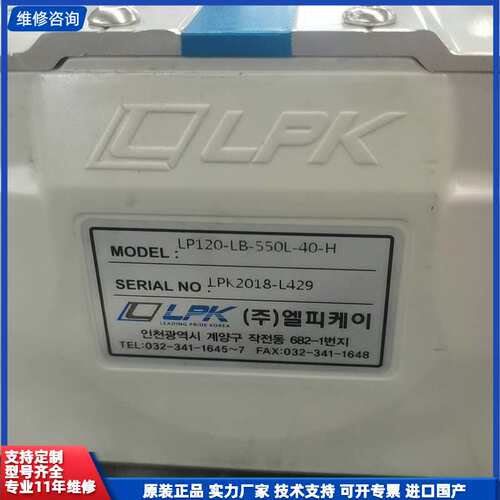 LPK直线模组 LP120-LB-550L-40-H