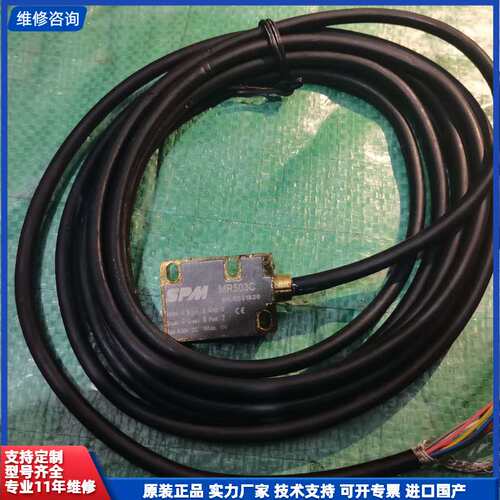 出SPM光电传感器MR503C，带线，功能正常