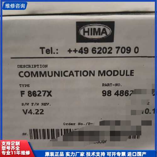 【找客服能打折】黑马F8627X