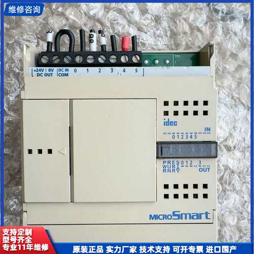 【找客服能打折】和泉IDECLC PLC模块，型号FC4A-C10R2，拆机
